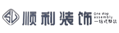 泰安泰山区顺利整装公司