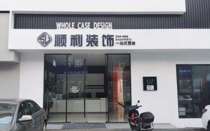 泰安泰山区装修公司