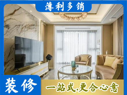 泰安泰山区装修公司49.jpg