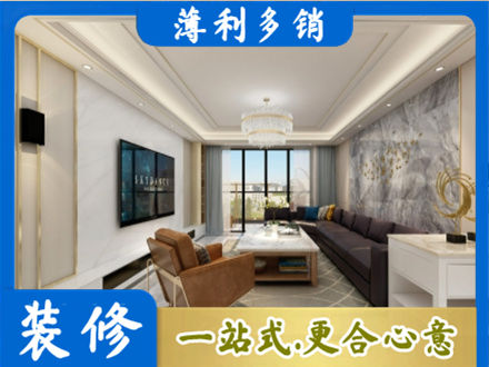 泰安泰山区装修新房