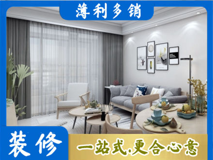 泰安泰山区正规装修店