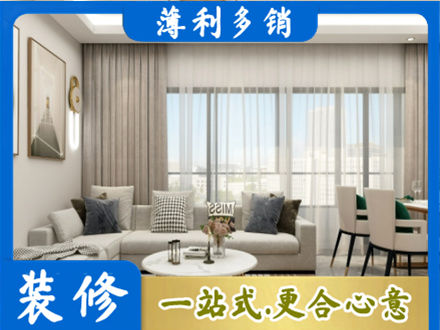 泰安泰山区装修价格