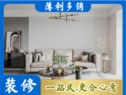 泰安泰山区装修公司2.jpg